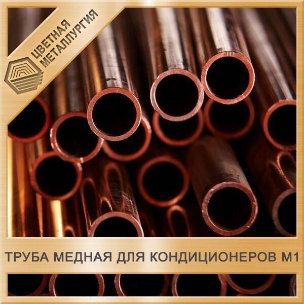 Изготовление медных трубок по образцу